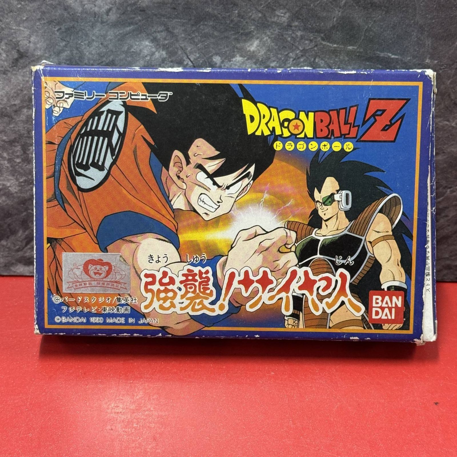○ドラゴンボールZ 強襲サイヤ人 ファミリーコンピュータ BANDAI