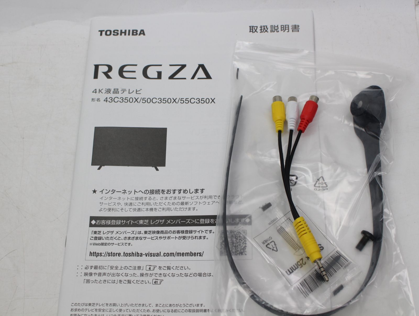 590)【美品】TOSHIBA 43C350X 液晶テレビ 43インチ 2023年製 - メルカリ