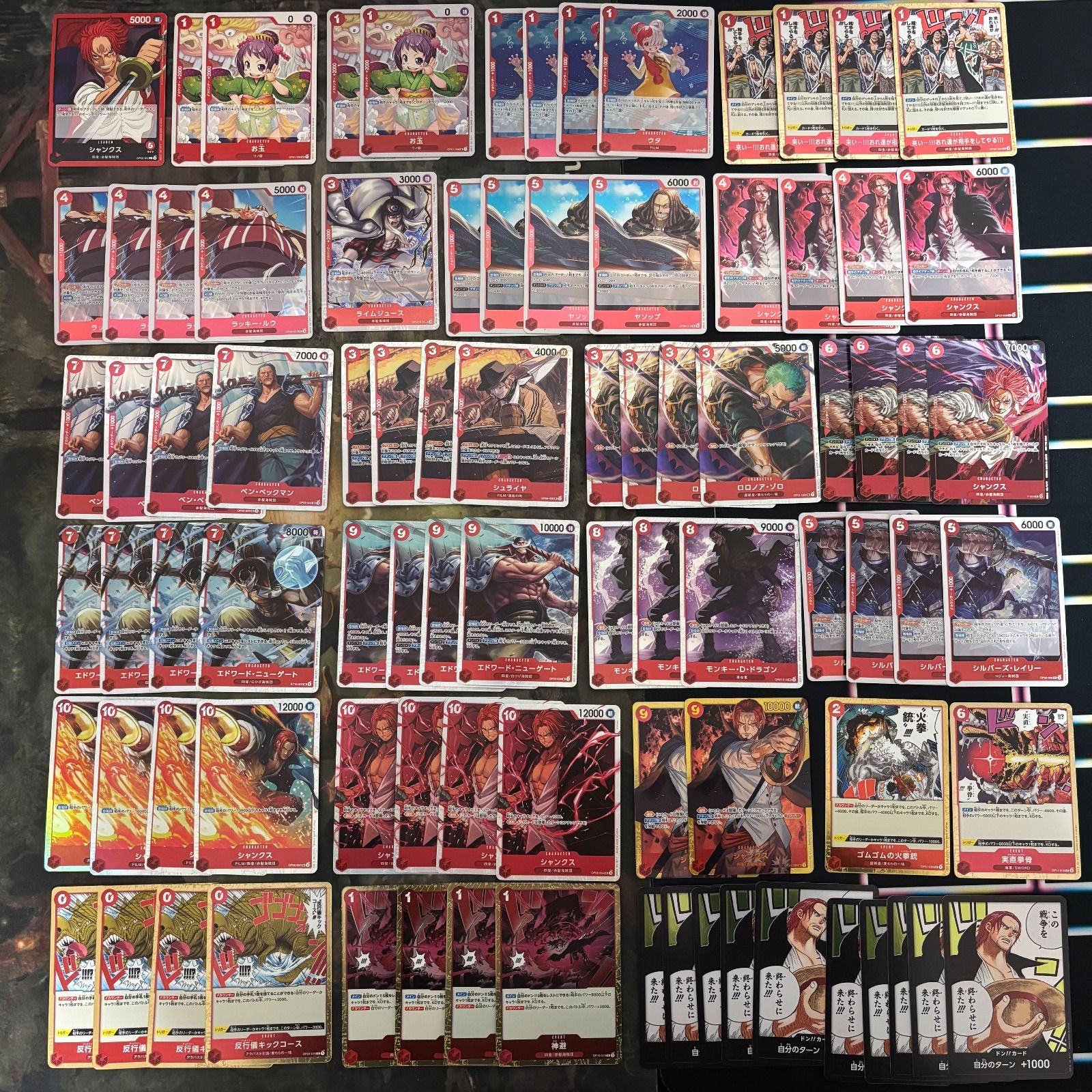 kwq7 1 赤シャンクス デッキパーツ 赤髪海賊団 赤 SR R 大量