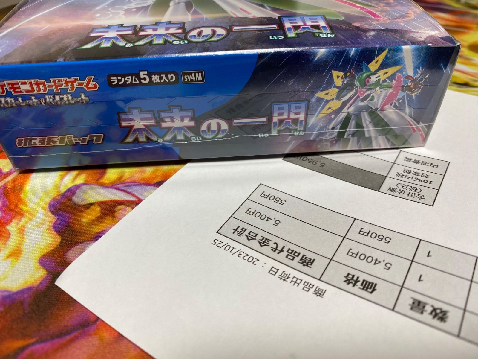 未来の一閃 BOX シュリンク付き - メルカリ