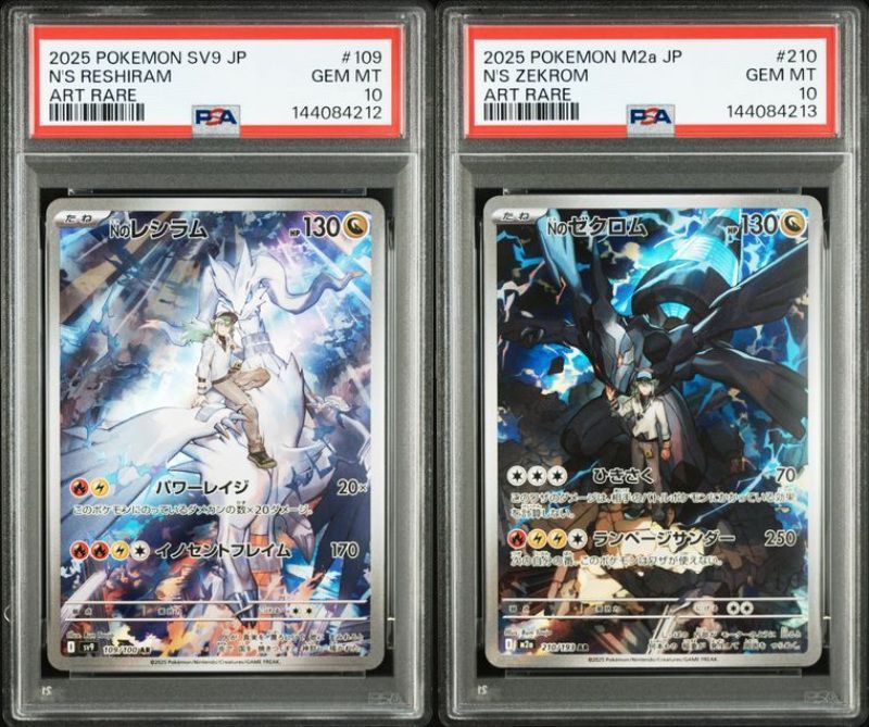 PSA10 Nのレシラム AR ＆Nのゼクロム AR 109/100 SV9 210/193 M2a 連番