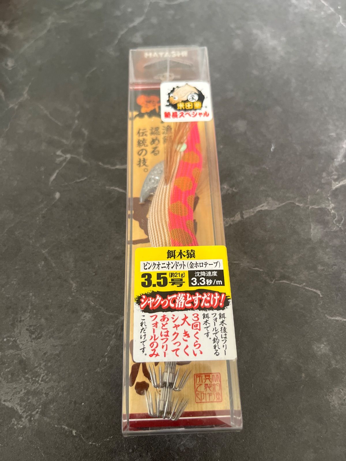 餌木猿 ハヤシ 3.5号 オレンジオニオンドット ピンクオニオンドット