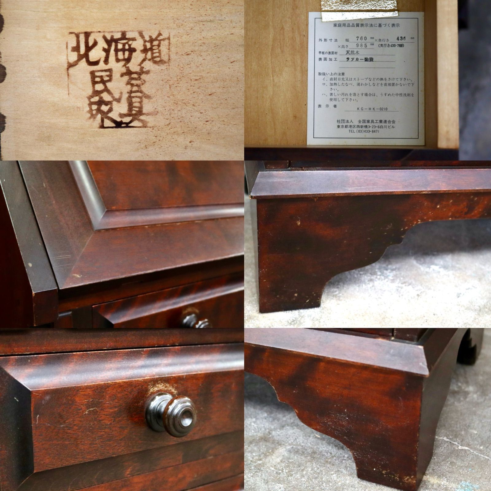 GMIH465○北海道民芸家具 ライティングビューロー デスク 机 学習机