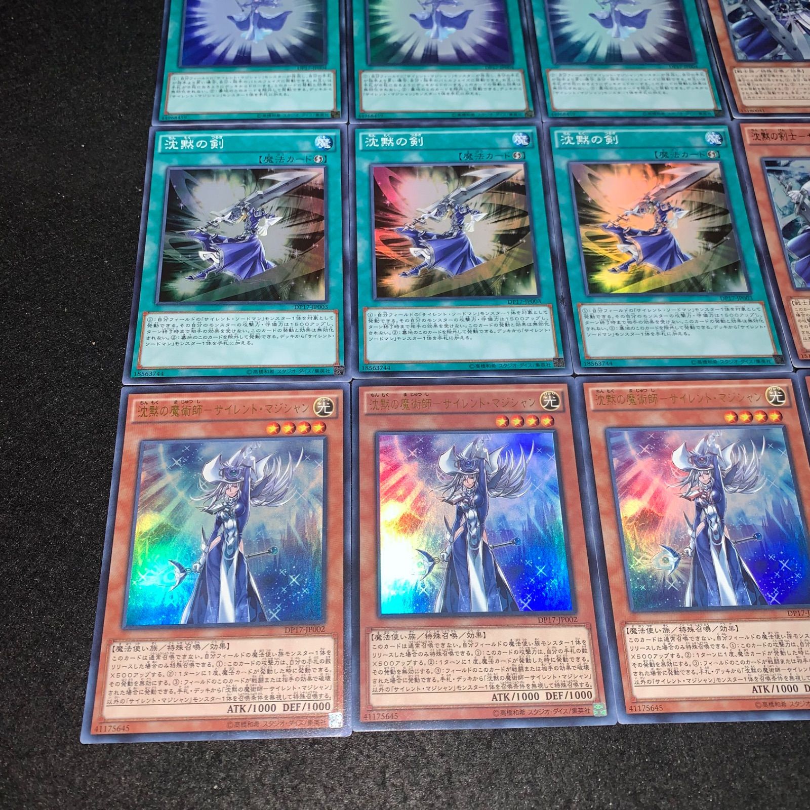 No.5206 遊戯王 沈黙の剣士ーサイレントソードマン 沈黙の魔術師ー