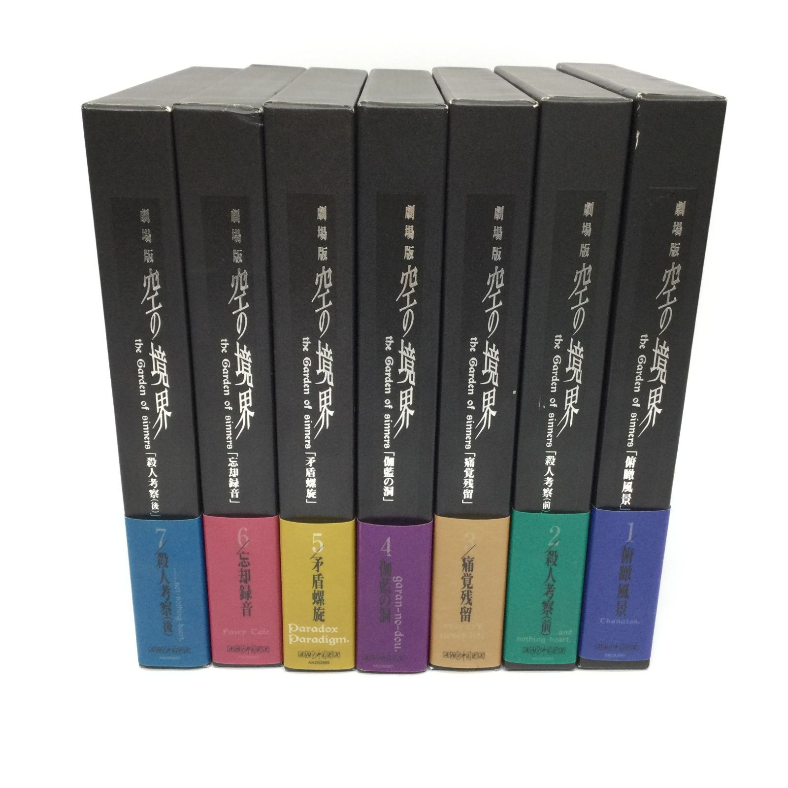 ☆ 劇場版 空の境界 完全生産限定版 全7巻セット DVD - メルカリ
