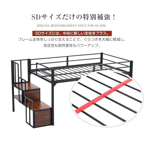 ロフトベッド セミダブル 階段付き ロータイプ 耐震 システムベッド