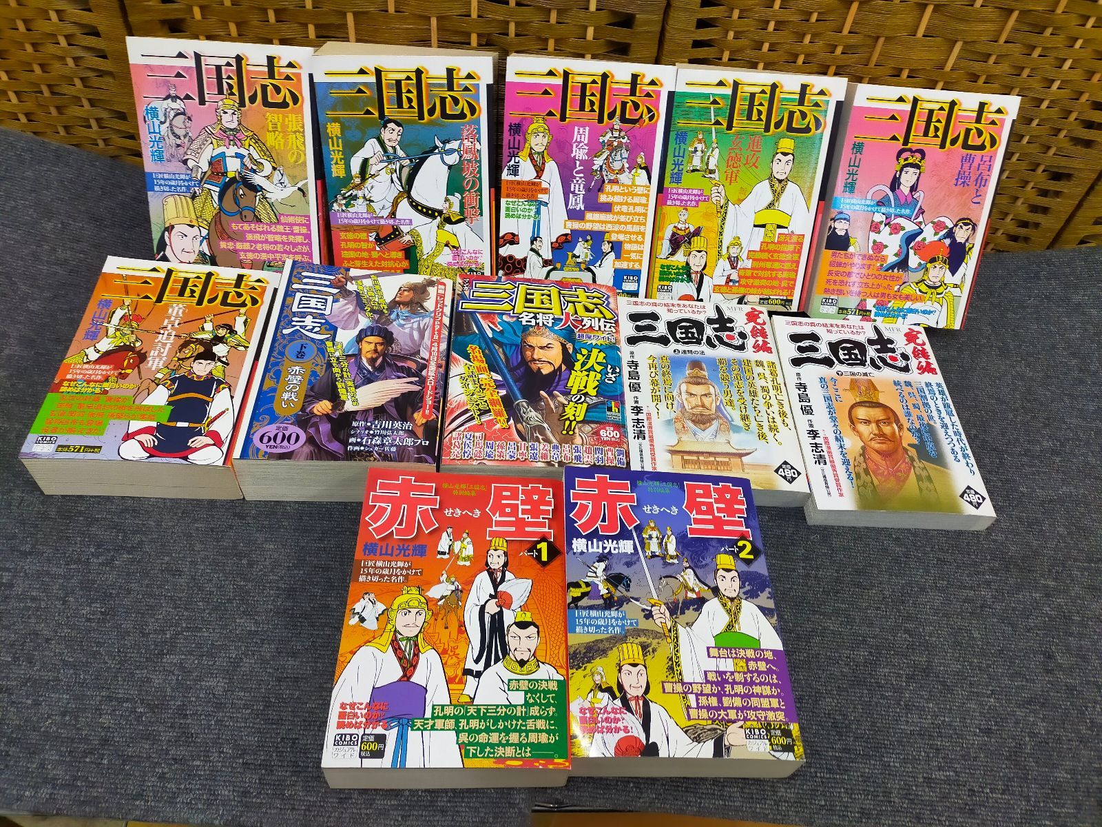 三国志【三国志2.3.12.1314.16巻＋赤壁1.2巻＋三国志完結編上下巻＋