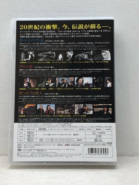 レオス・カラックス監督