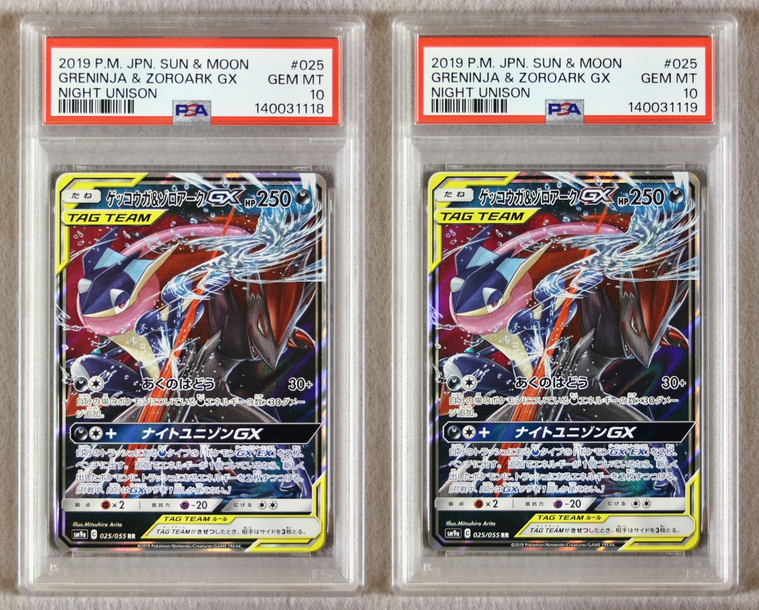PSA10】ゲッコウガ＆ゾロアークGX RR - メルカリ