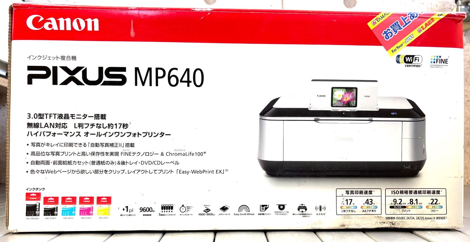 Canon MP640 インクジェット複合機 中古品 - メルカリ