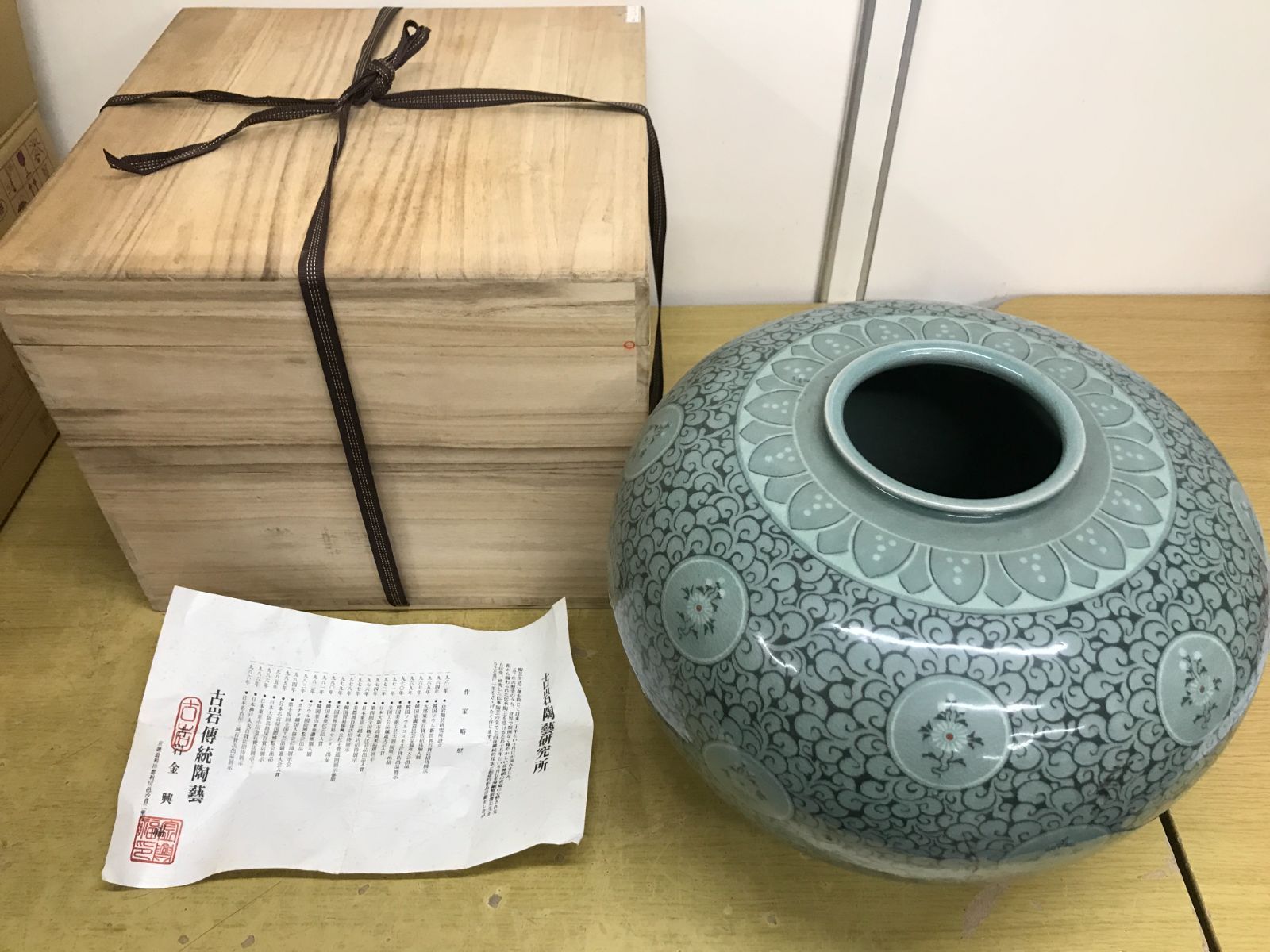 B042 古岩陶塾研究所 古岩 金興福 青磁 花瓶 - メルカリ