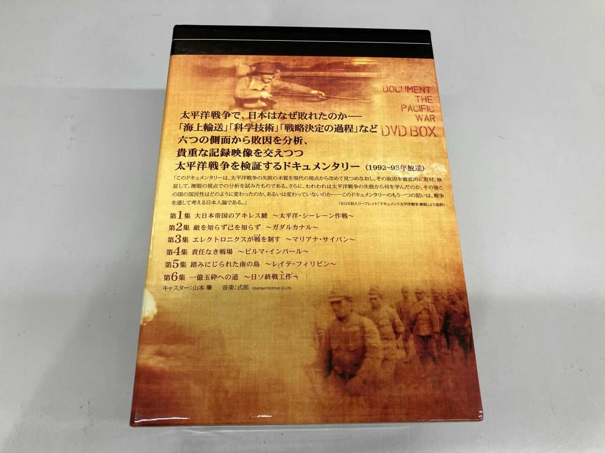 DVD NHKスペシャル ドキュメント太平洋戦争 DVD-BOX - メルカリ