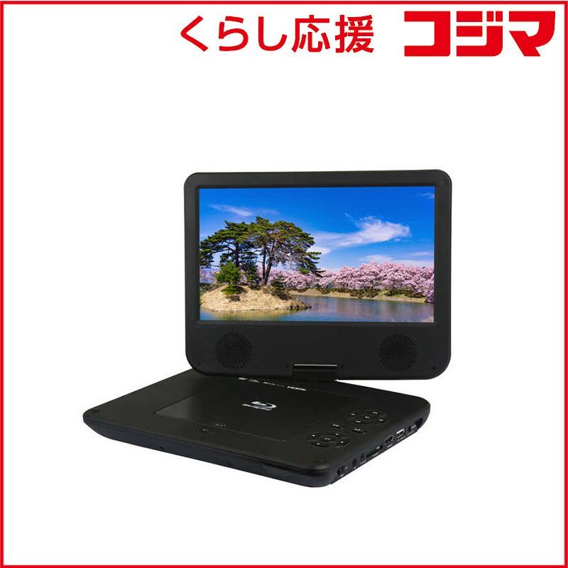 新品 未開封 】 高橋国際商事 Bluemake 10インチポータブルブルーレイ