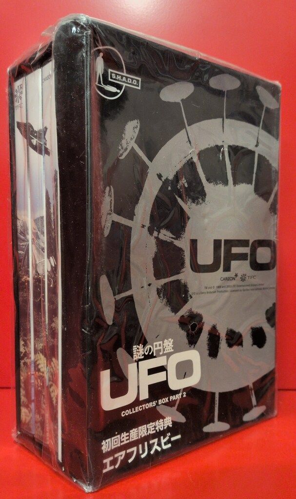 特撮DVD 初回) 謎の円盤UFO コレクターズボックス PART2 ※未開封