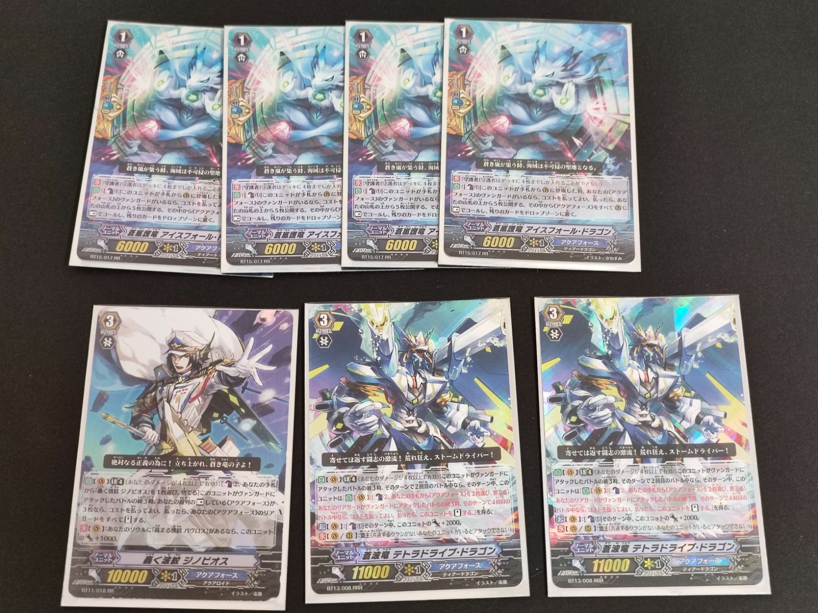 fym35-20 【ヴァンガード】旧枠 アクアフォース デッキ まとめ売り 蒼