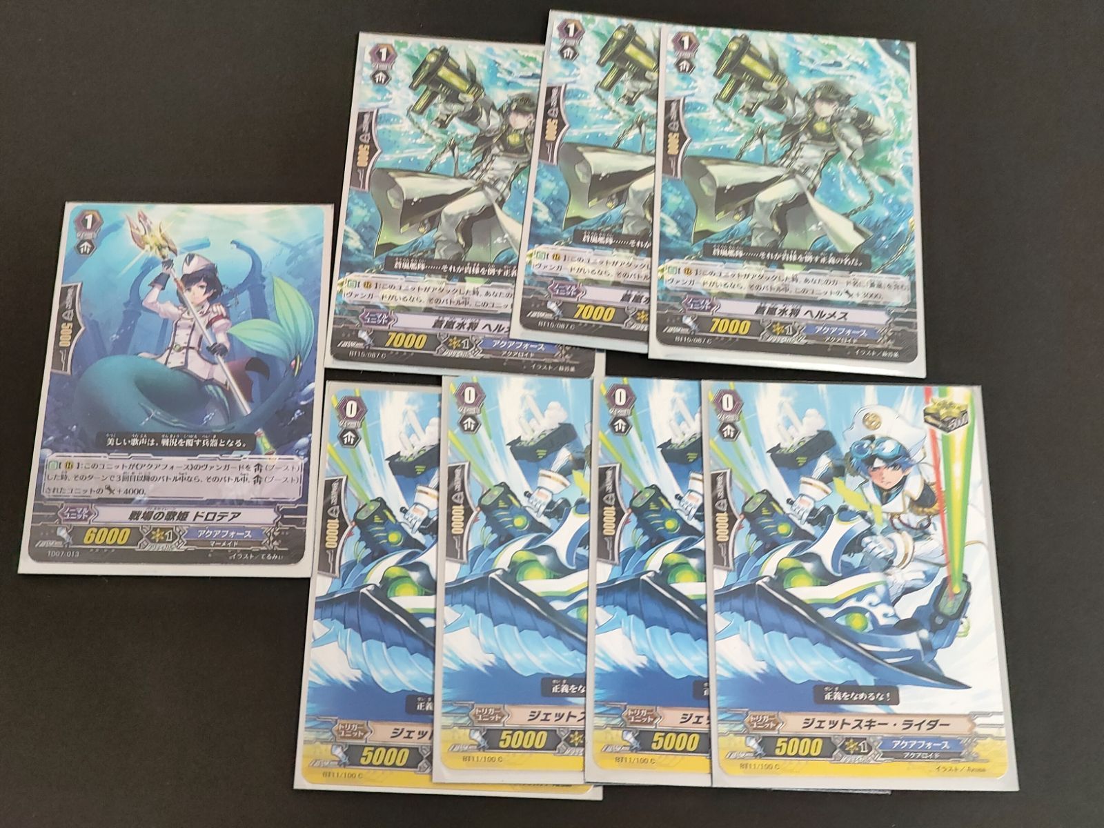 fym35-20 【ヴァンガード】旧枠 アクアフォース デッキ まとめ売り 蒼