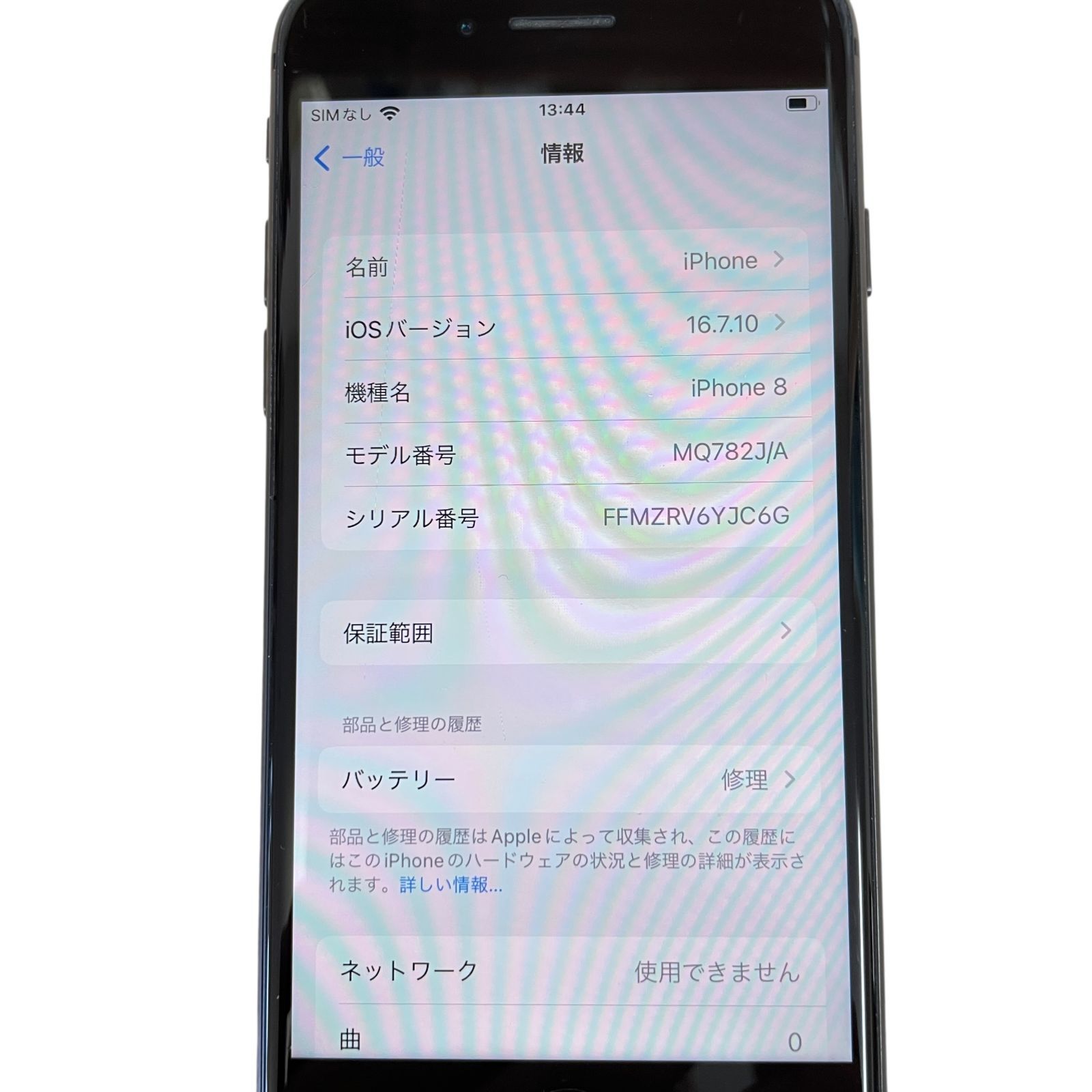 iPhone 8 64GB ブラック 中古 docomo 画面キズ - メルカリ