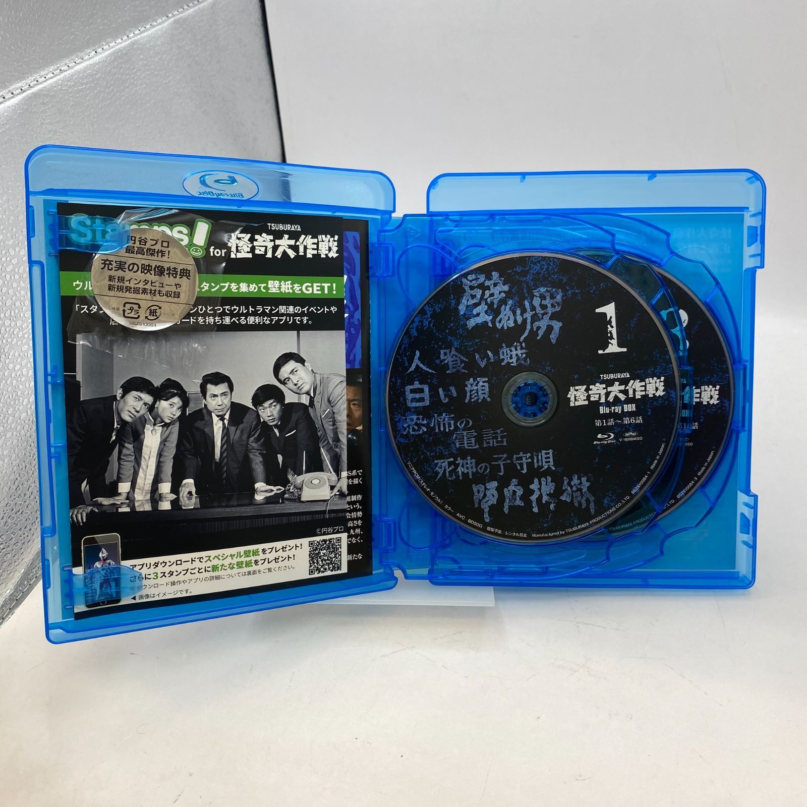 中古】TSUBURAYA 怪奇大作戦 Blu-ray BOX 5Disc - メルカリ