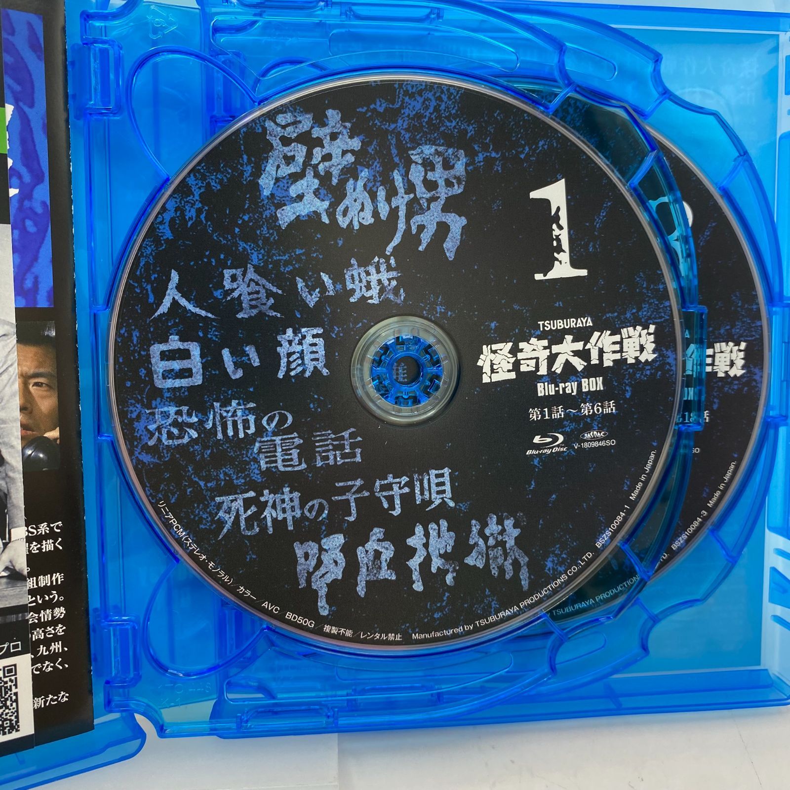中古】TSUBURAYA 怪奇大作戦 Blu-ray BOX 5Disc - メルカリ