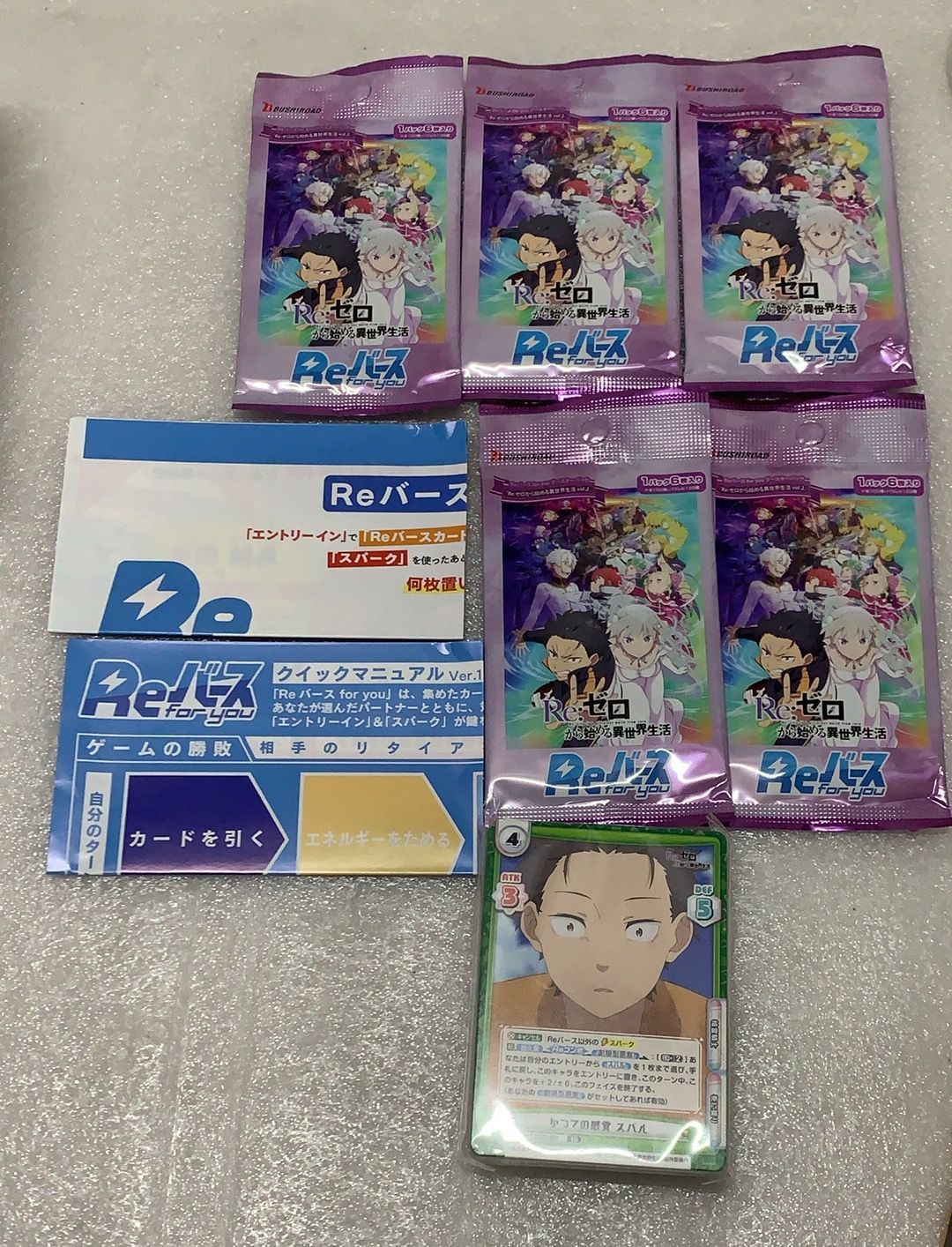 Reバース for you トライアルセット 「Re：ゼロから始める異世界生活