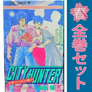 CITY HUNTER 1～35巻 漫画 全巻セット 完結 ジャンプ