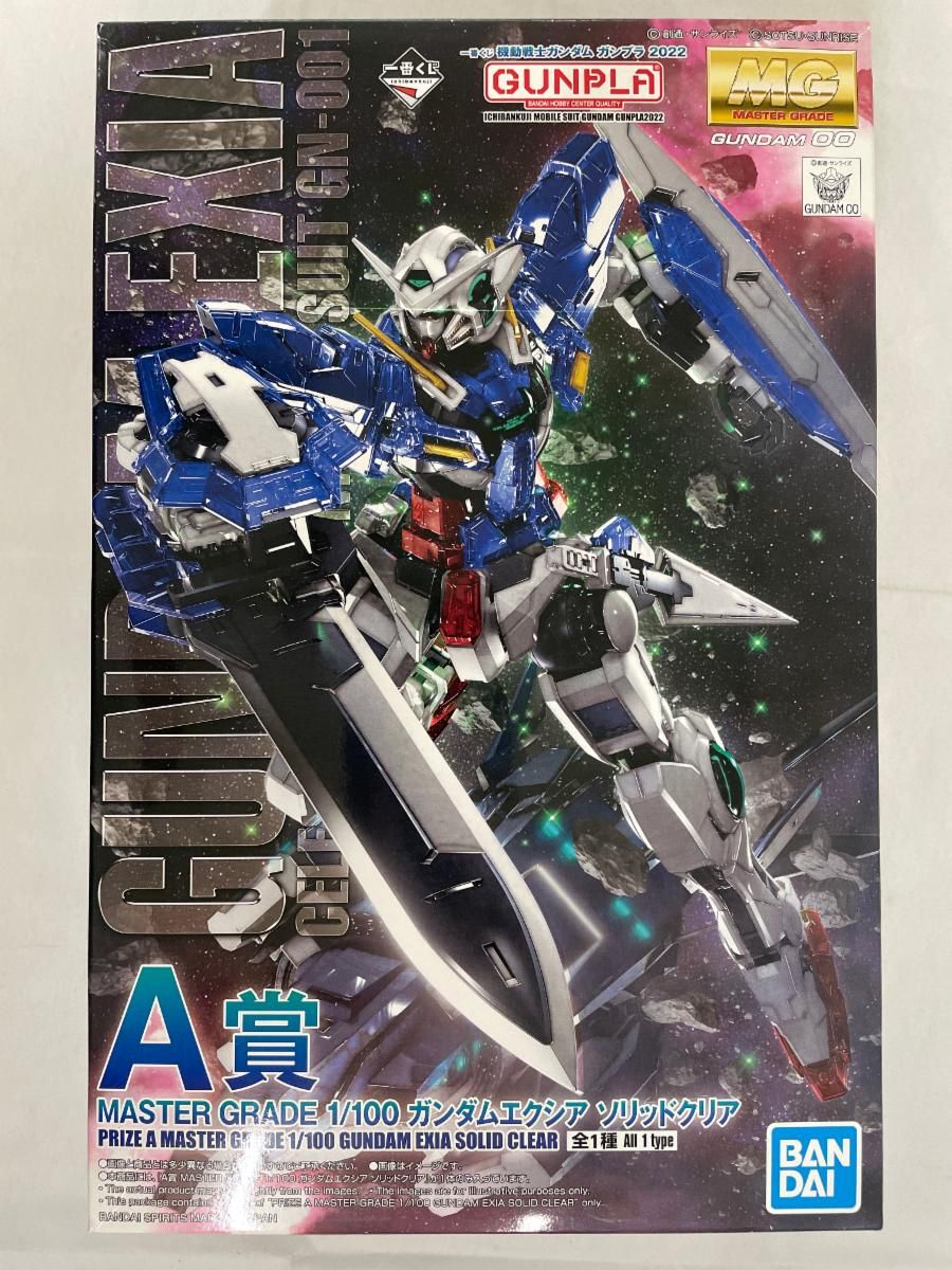 未開封】1/100 MG ガンダムエクシア ソリッドクリア 一番くじ 機動戦士