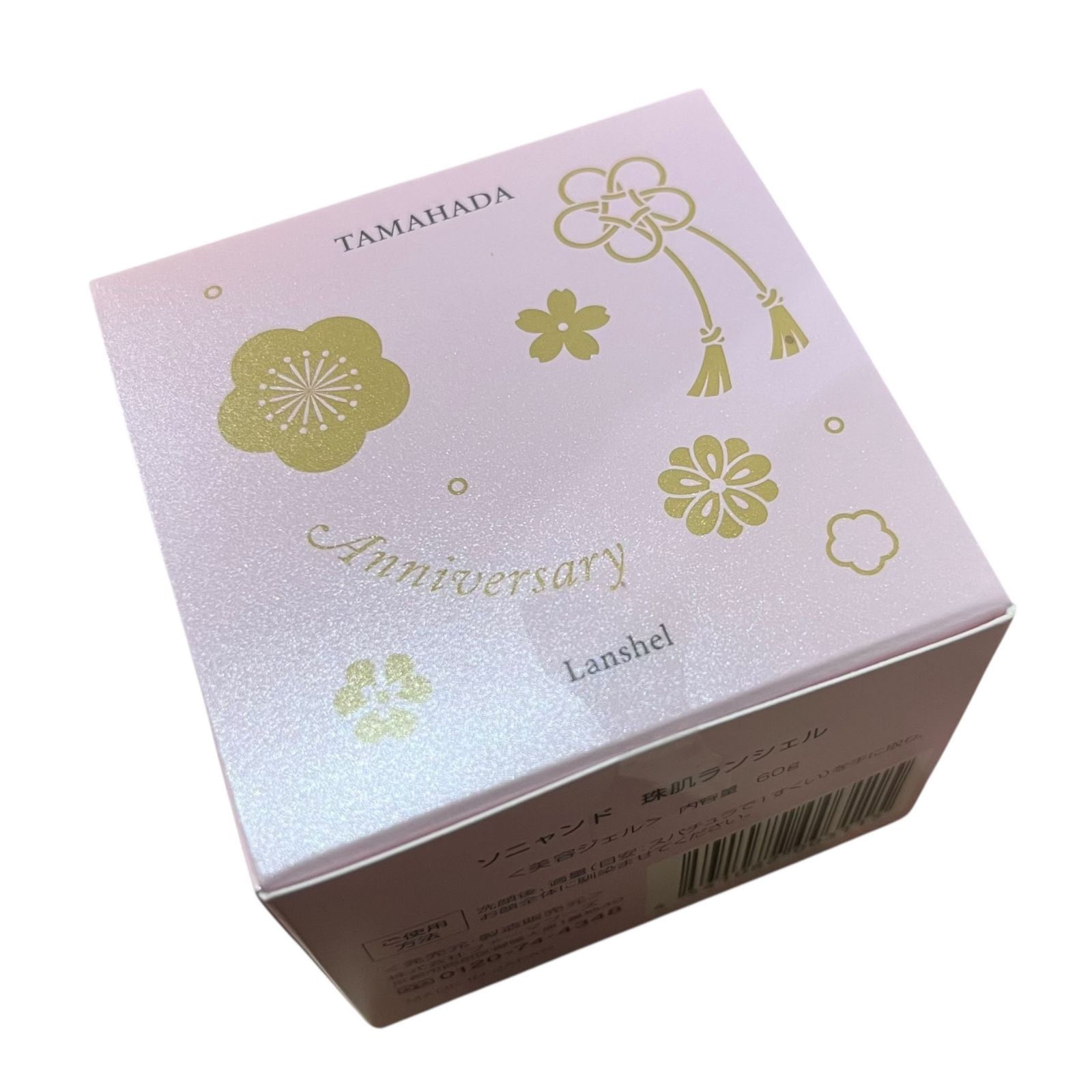 新品 ○ソニャンド○ 珠肌 ランシェル TAMAHADA オールインワンジェル