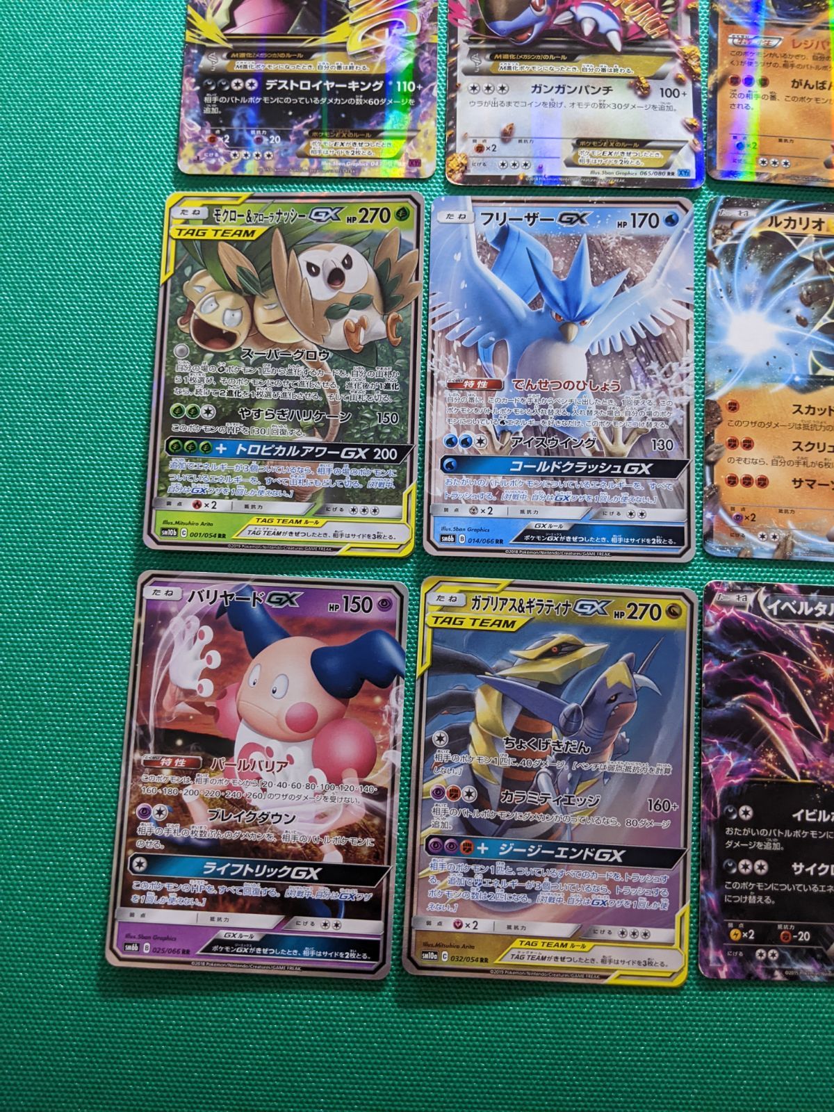 ポケモンカード EX関連26枚、GX関連4枚 計30枚 まとめ売り - メルカリ