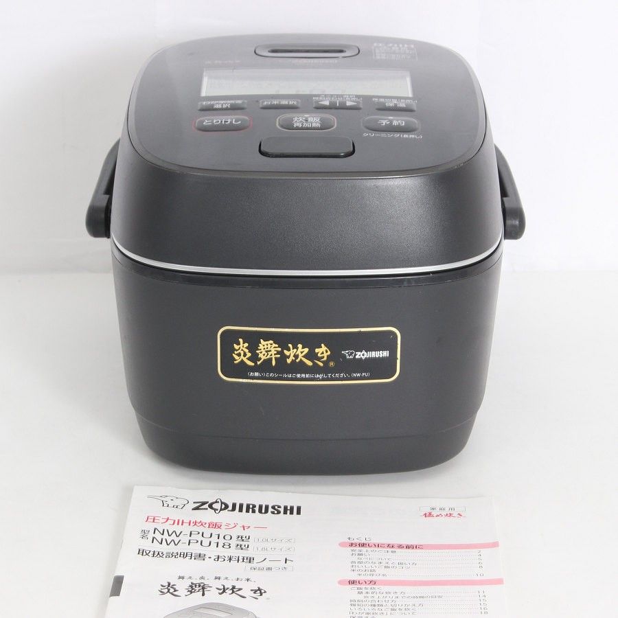 象印 炎舞炊き NW-PU10-BZ ブラック 5.5合 圧力IHジャー 炊飯器