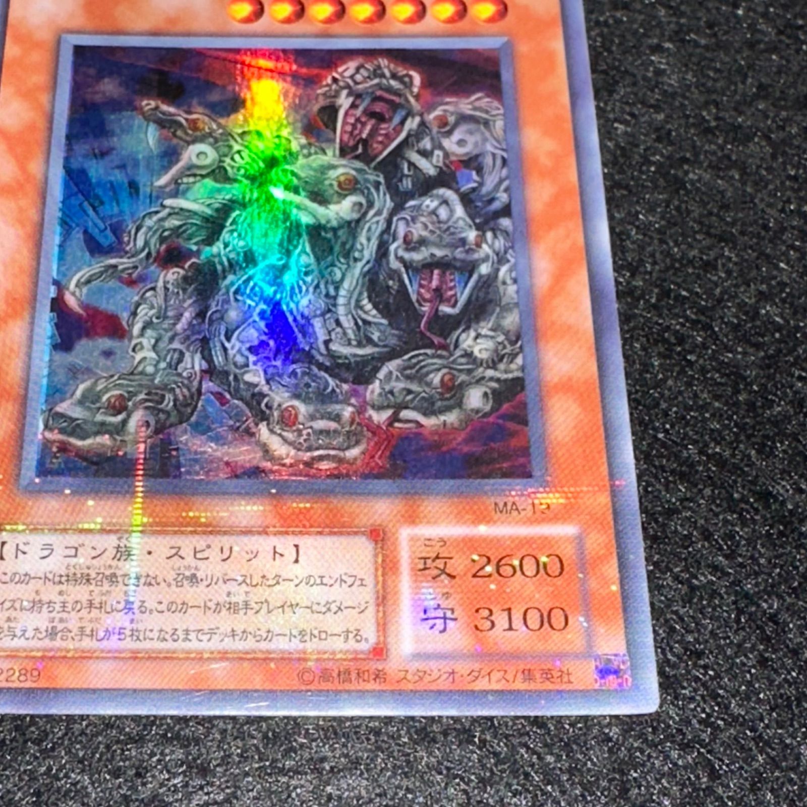 遊戯王】No.4810 2期 八俣大蛇 ウルパラ ウルトラパラレル 1枚 - メルカリ