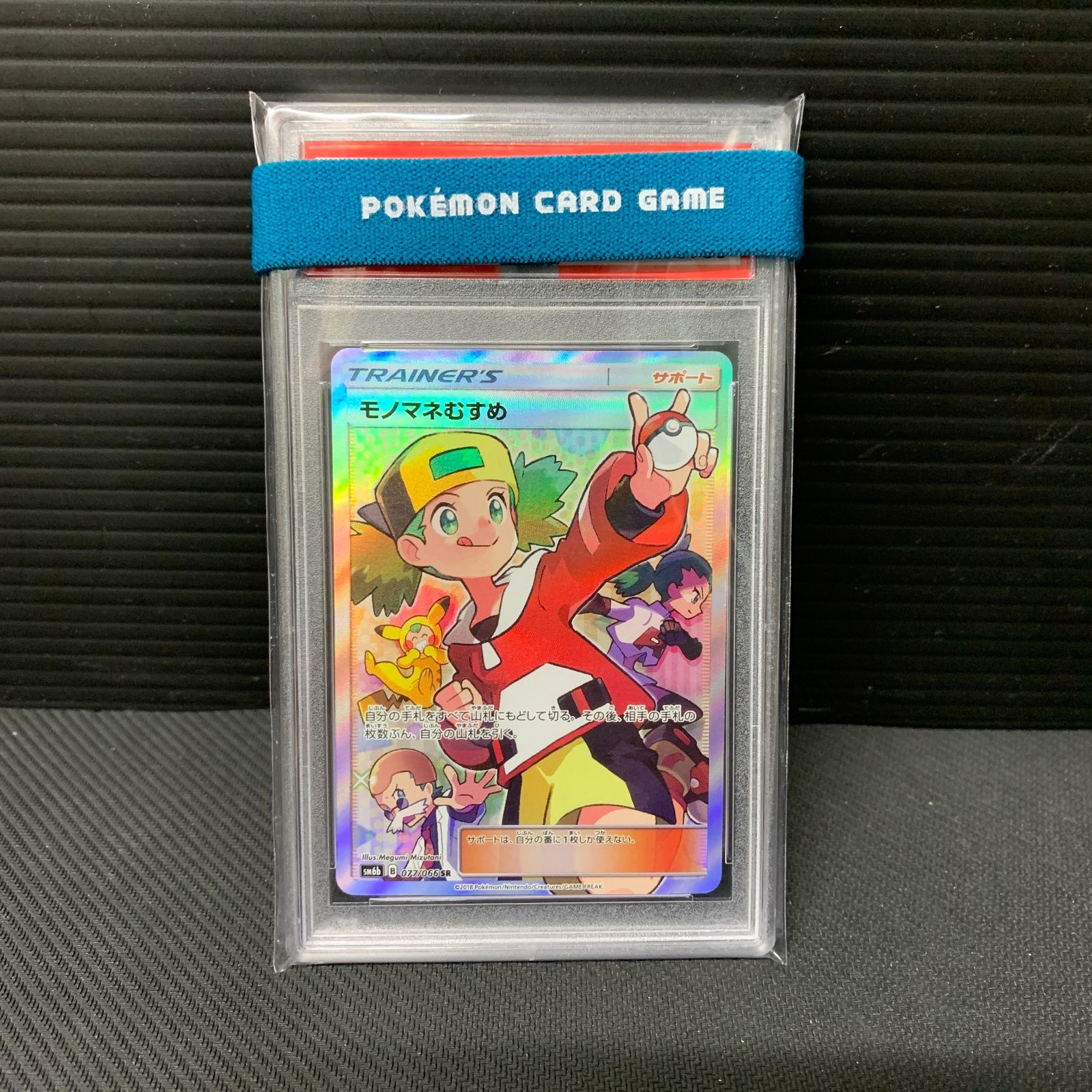 むつ56-030401] ポケモンカード モノマネむすめ SR SM6b チャンピオン