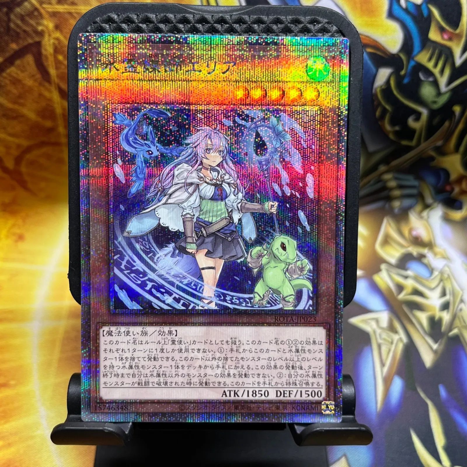 水霊媒師エリア 25th シークレットレア クオシク 遊戯王 管理番号18