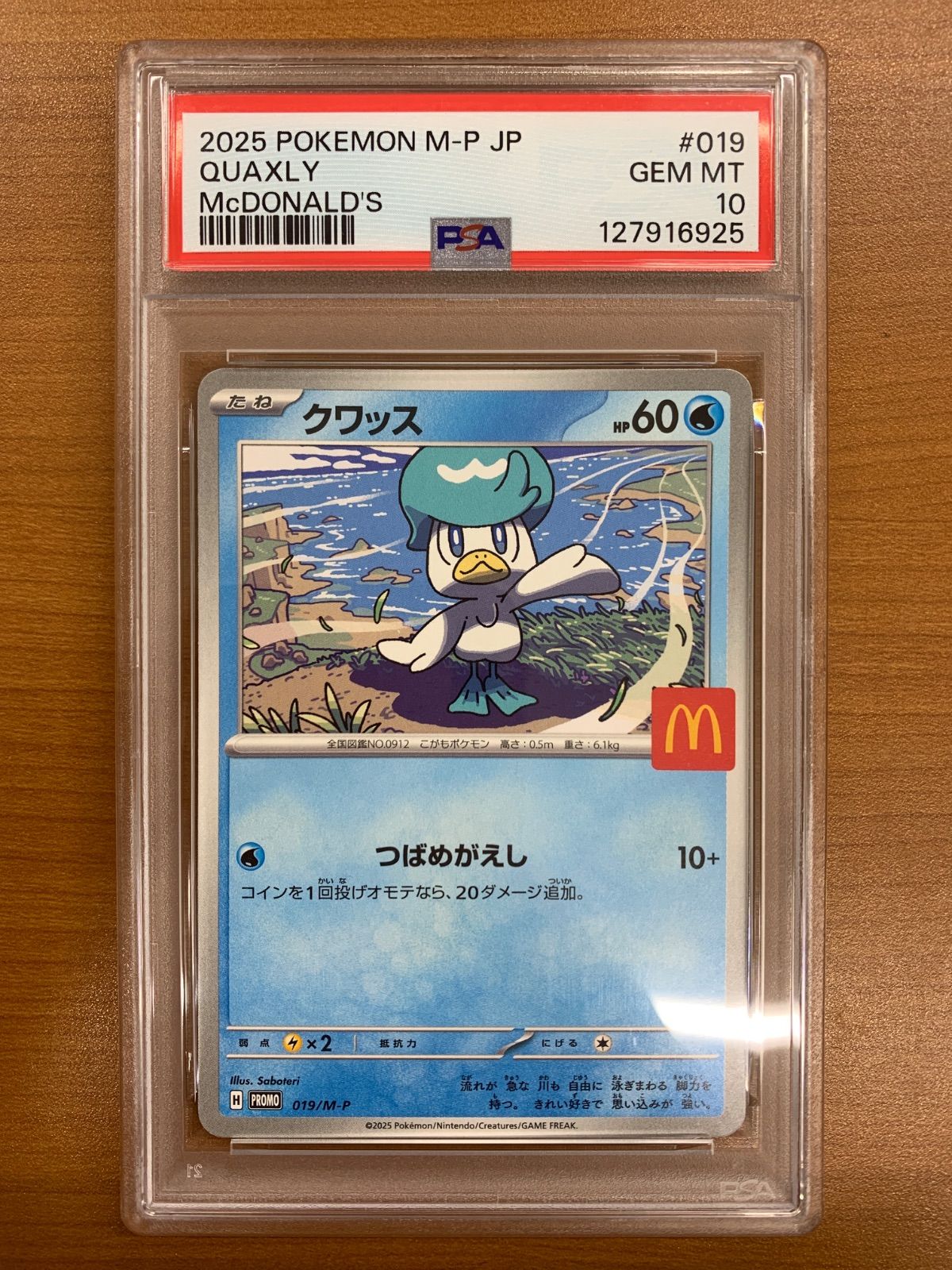PSA10 クワッス プロモ PROMO 019/M-P マクドナルド ポケカ ポケモン