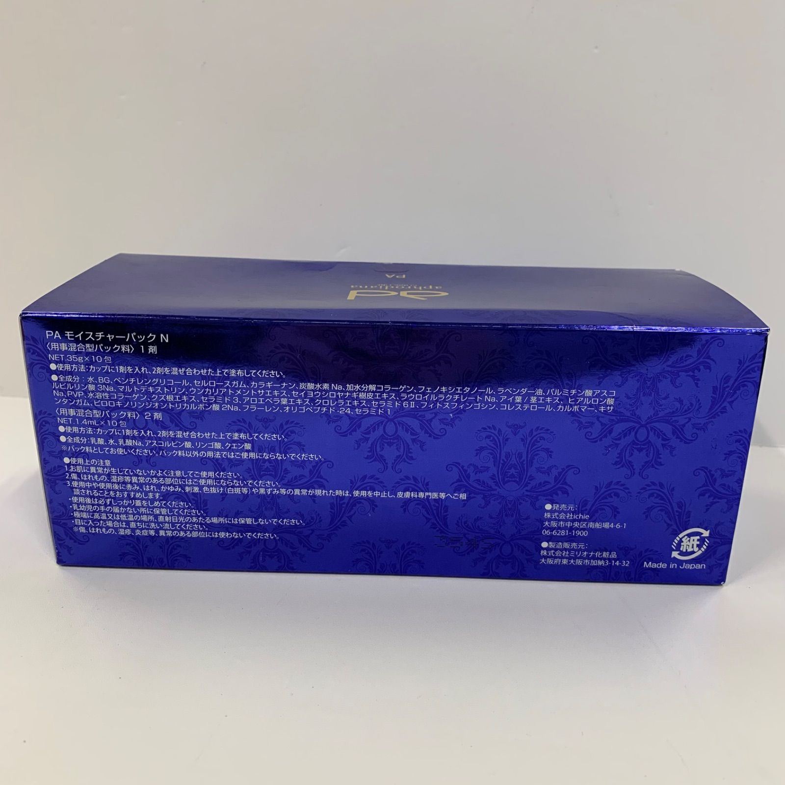 M4028 aphrodiana アフロディアナ PA モイスチャーパック N（8包セット