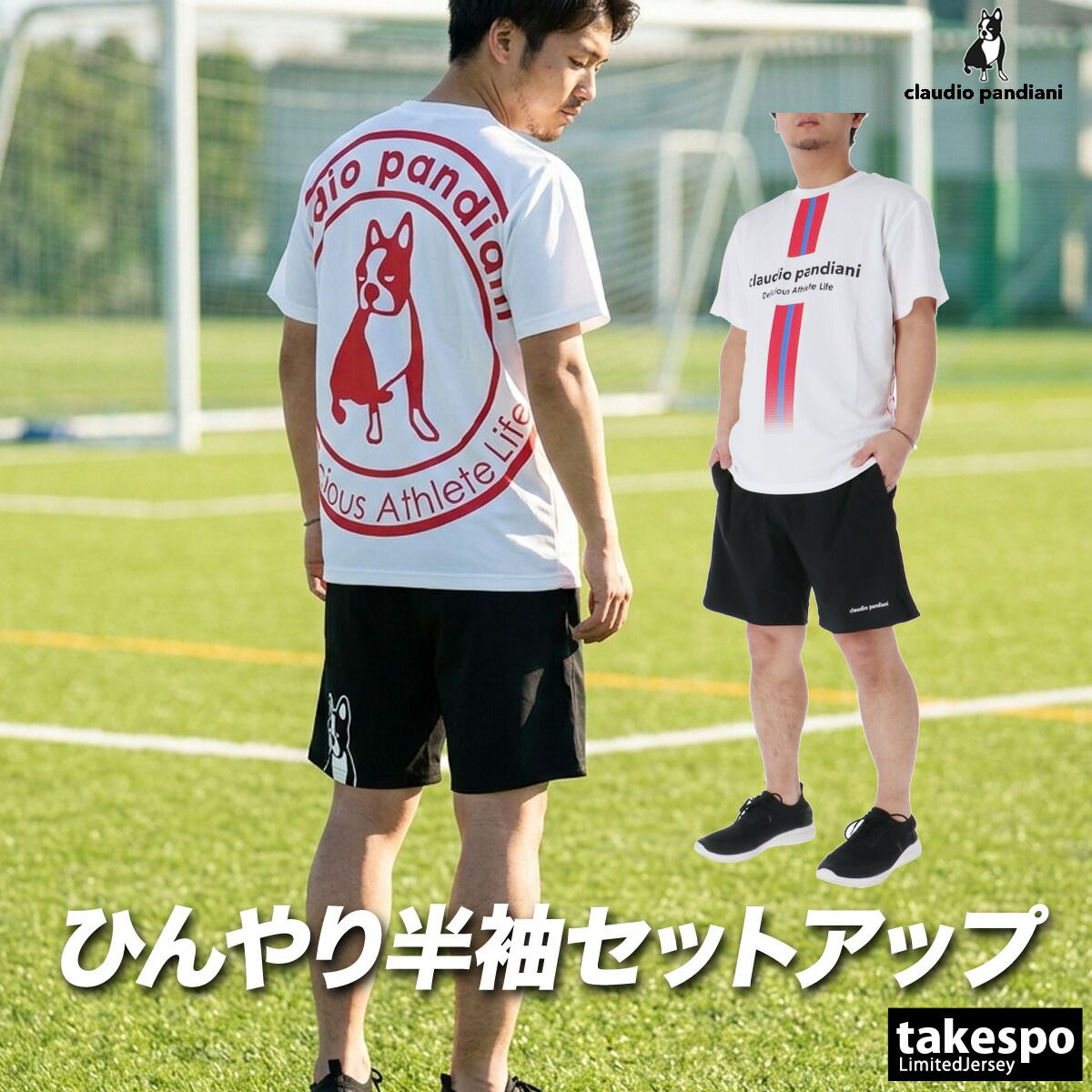 クラウディオ パンディアーニ パンジェルマン Tシャツ ハーフパンツ