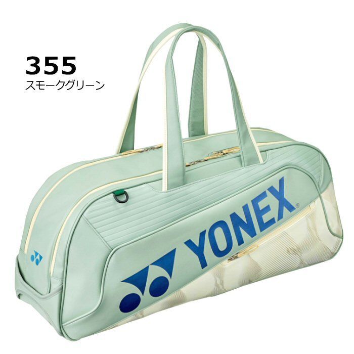 ヨネックス【 YONEX 】 バドミントン トーナメントバッグ 2026年春夏