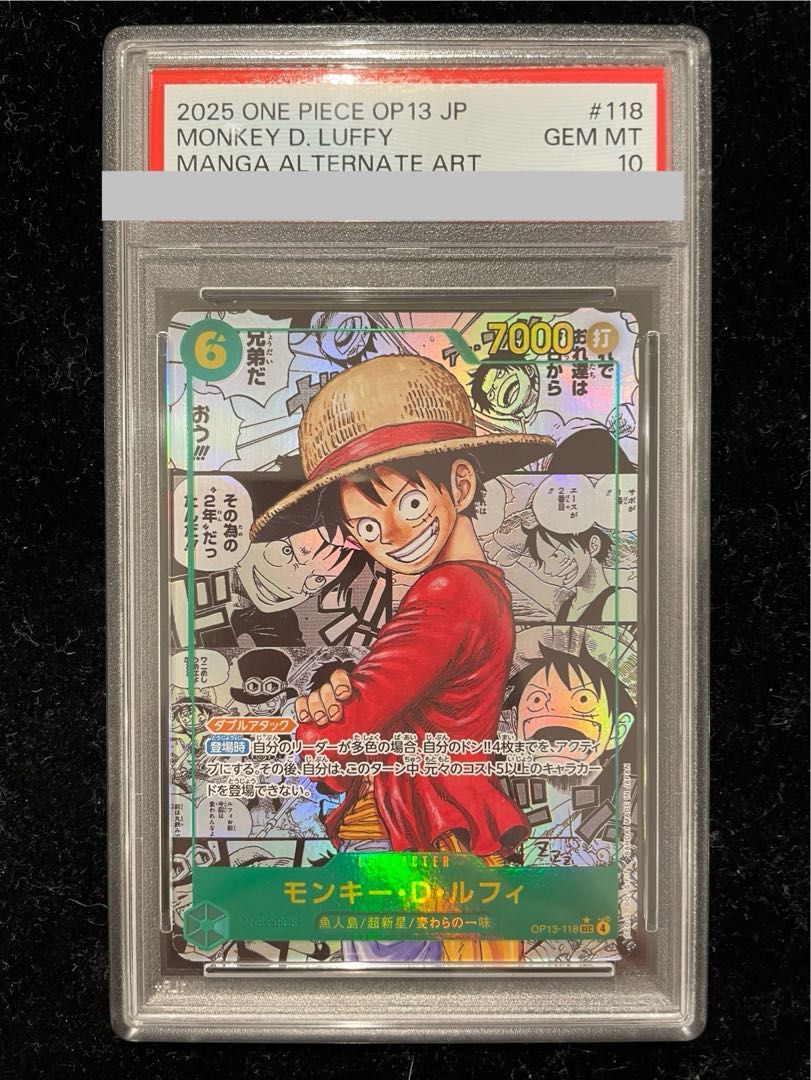 PSA10】モンキー・D・ルフィ(パラレル)(スーパーパラレル)(コミック