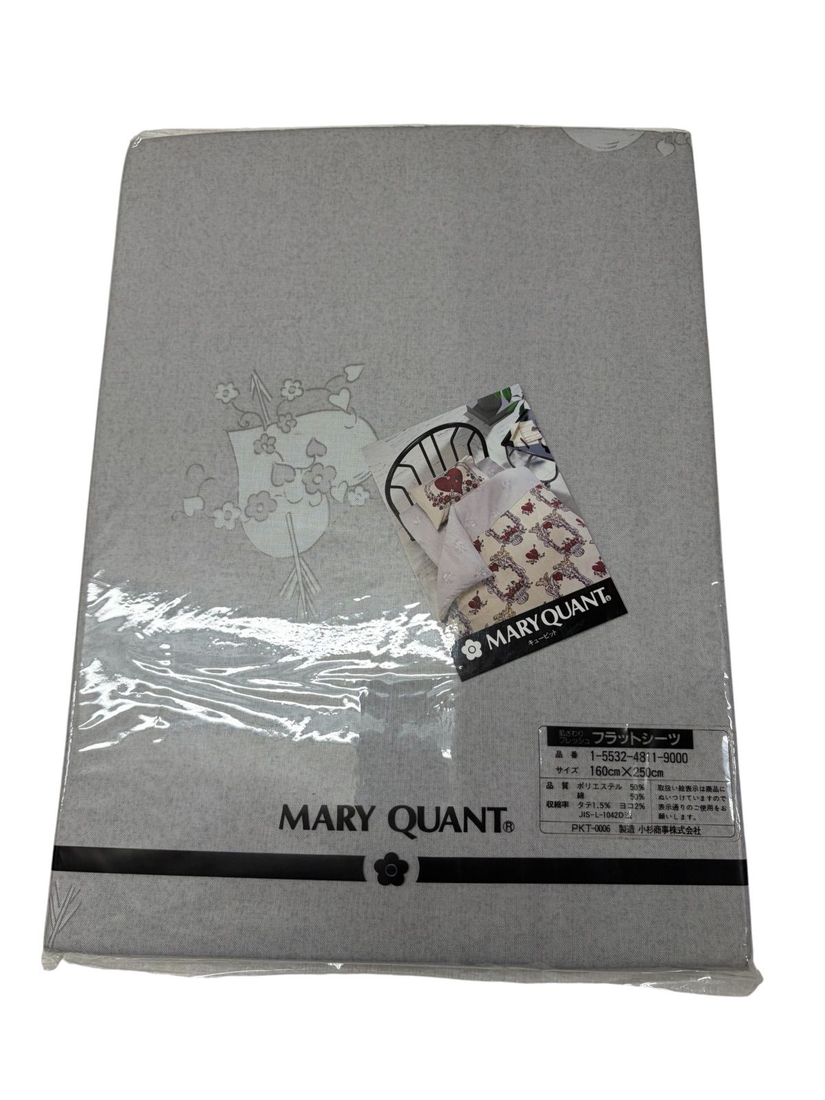 MARY QUANT】キューピット キルトカバー フラットシーツ セット - メルカリ