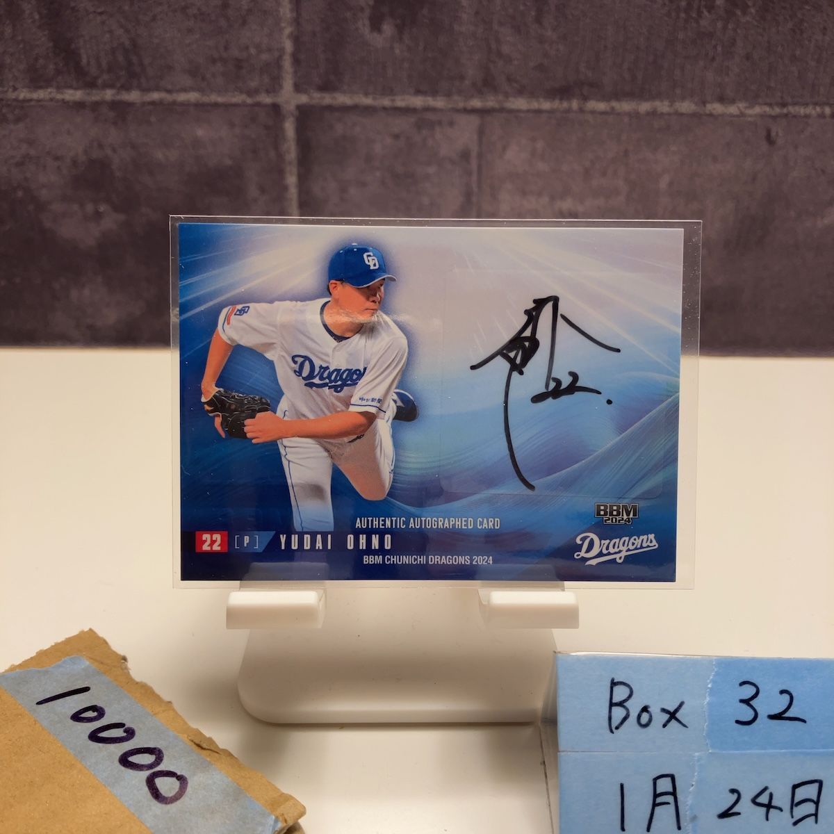 2024 BBM 大野雄大 20/31 直筆サインカード 中日ドラゴンズ Blue
