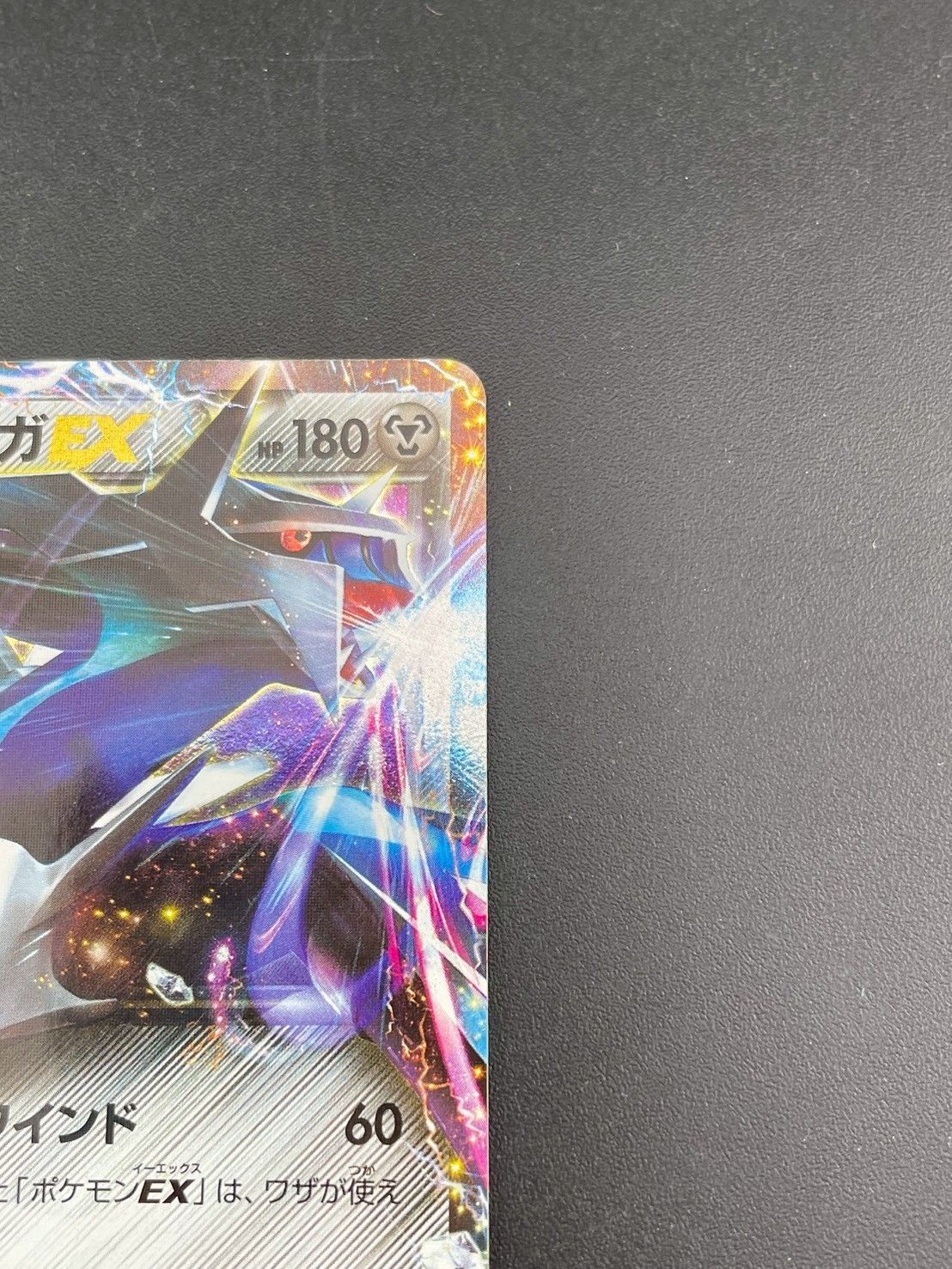 中古品】 ディアルガEX 004/018 XYB XYシリーズ ハイパーメタル