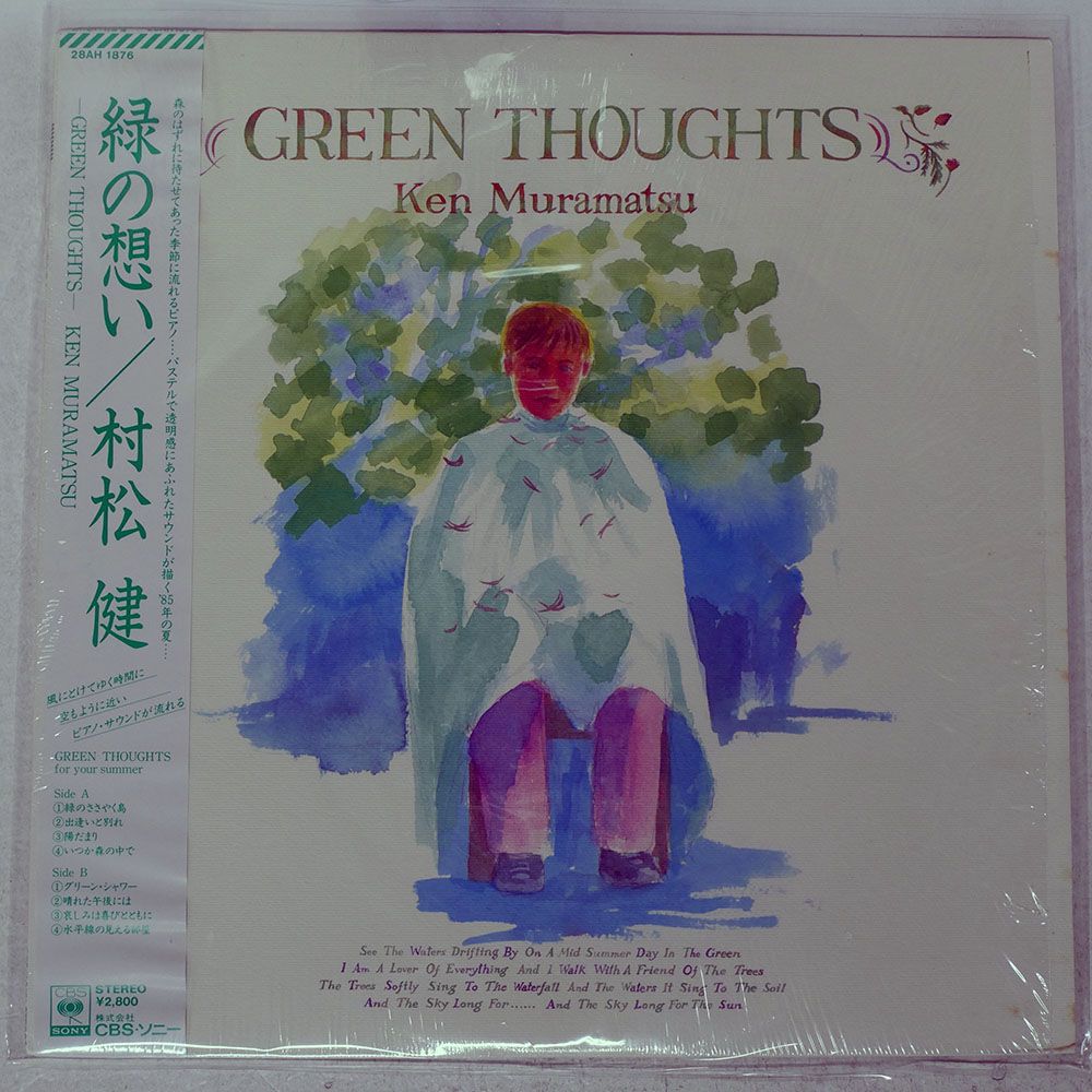 帯付き 国内盤 村松健/緑の想い/CBS 28AH1876 LP - メルカリ