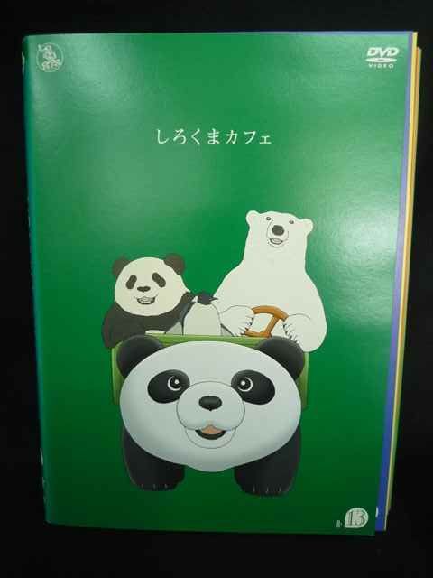 ys0294 レンタルUP☆DVD しろくまカフェ 全13巻 ※ケース無 - メルカリ