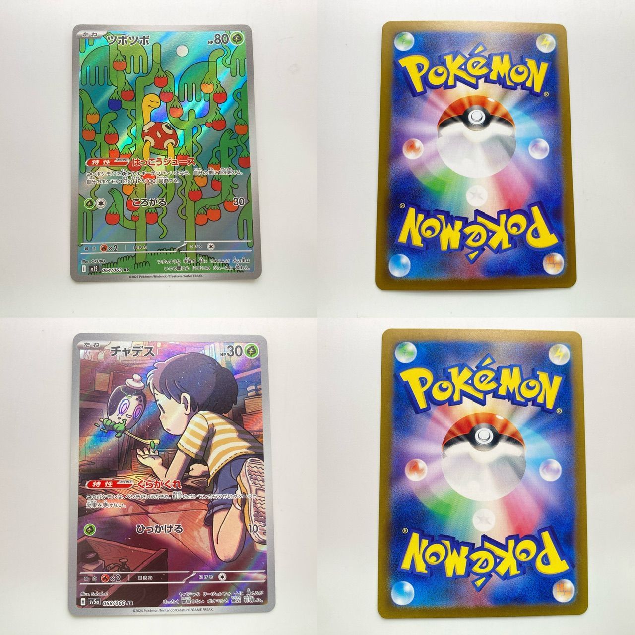 くさタイプ ポケモンカード ポケカ 15枚まとめ売り RR AR [管理No