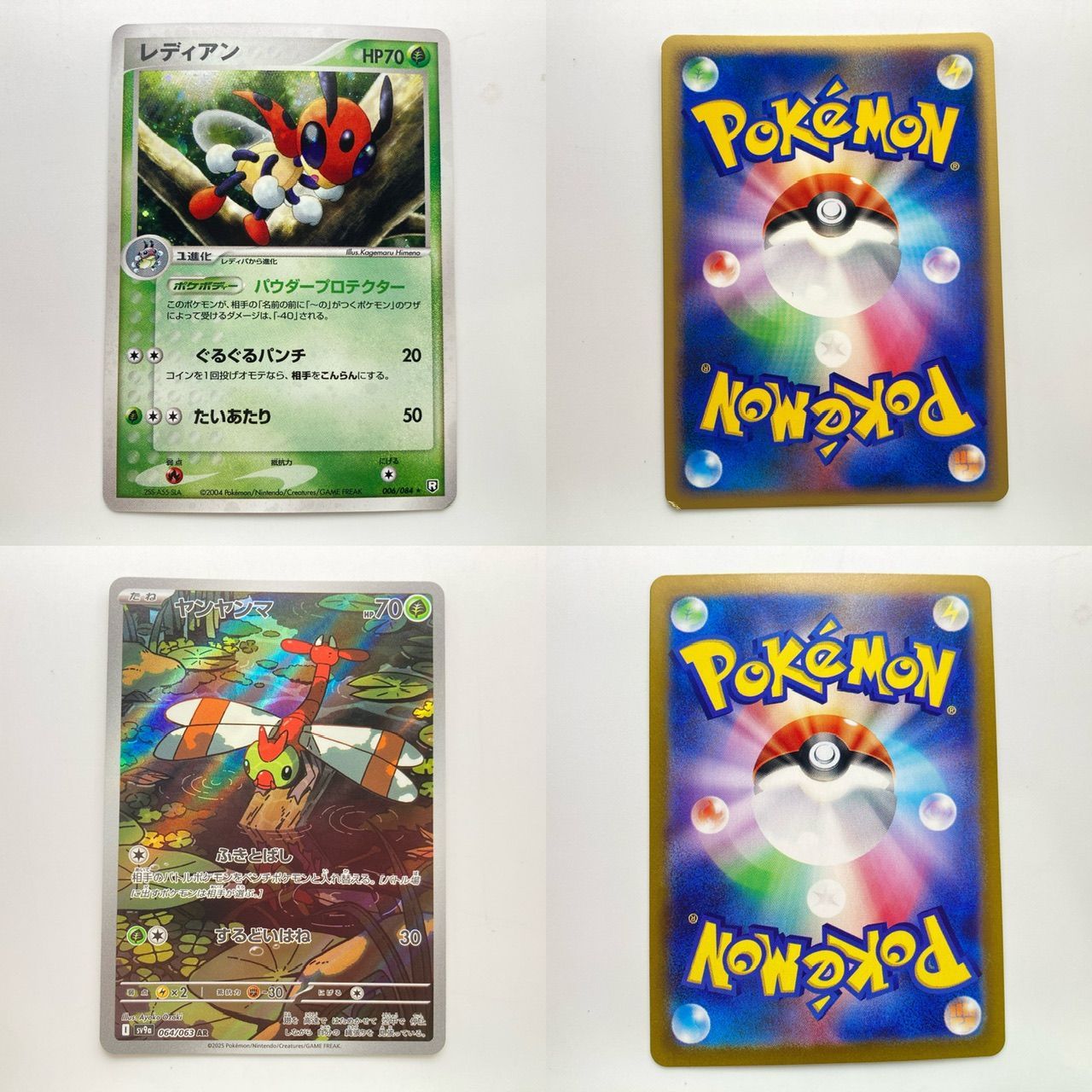 くさタイプ ポケモンカード ポケカ 15枚まとめ売り RR AR [管理No