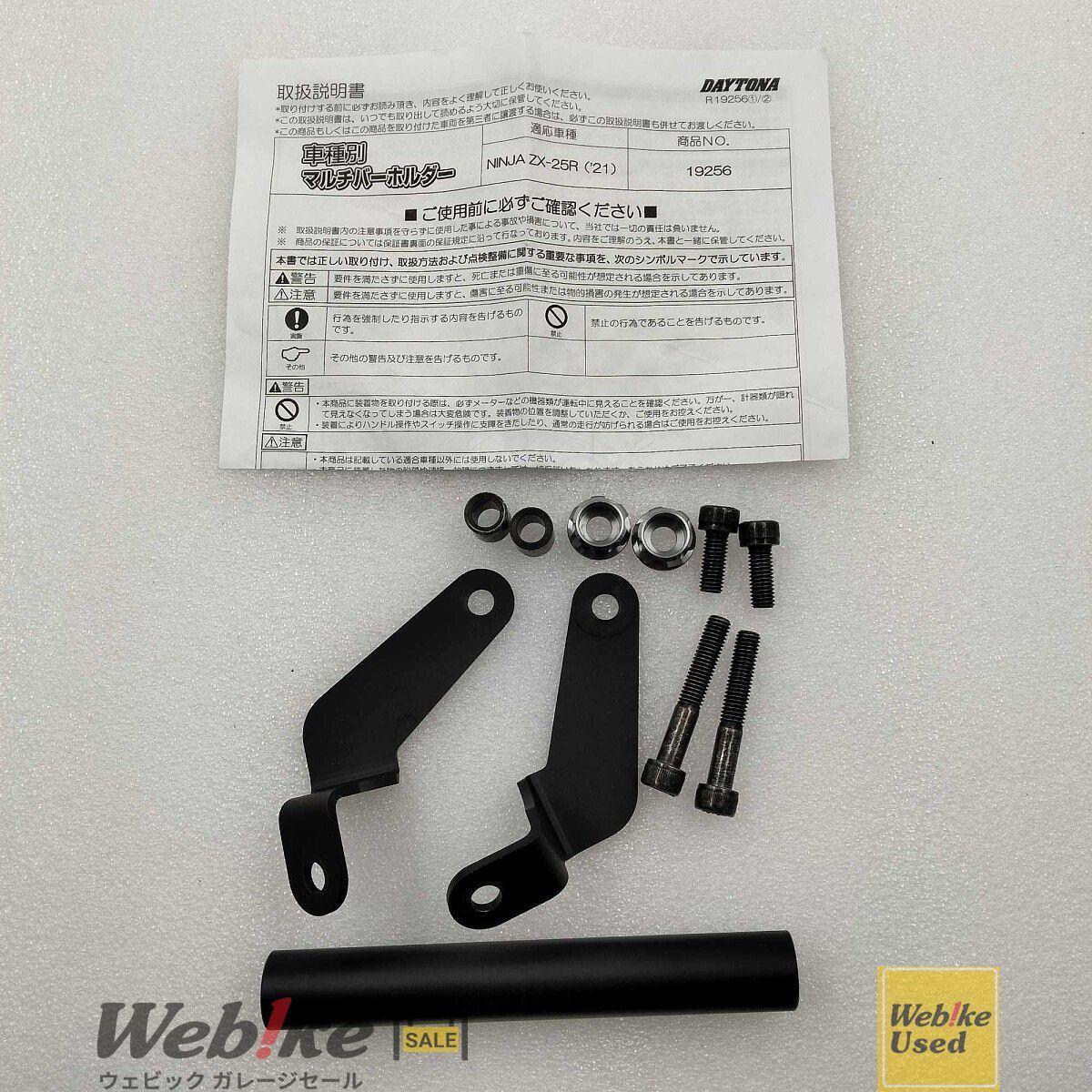 DAYTONA ZX-25R 車種別マルチバーホルダー 19256 RXBI25488 | Shop at