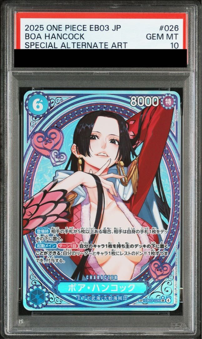 PSA10】ボア・ハンコック(パラレル) SP EB03-026 1枚 - メルカリ