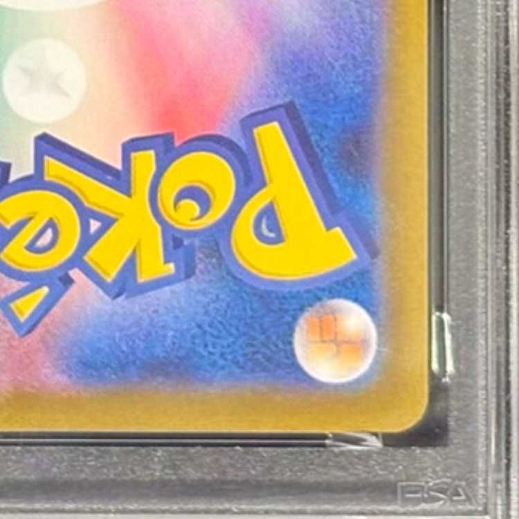 PSA10】ブースターex SAR 202/187 1枚 - メルカリ