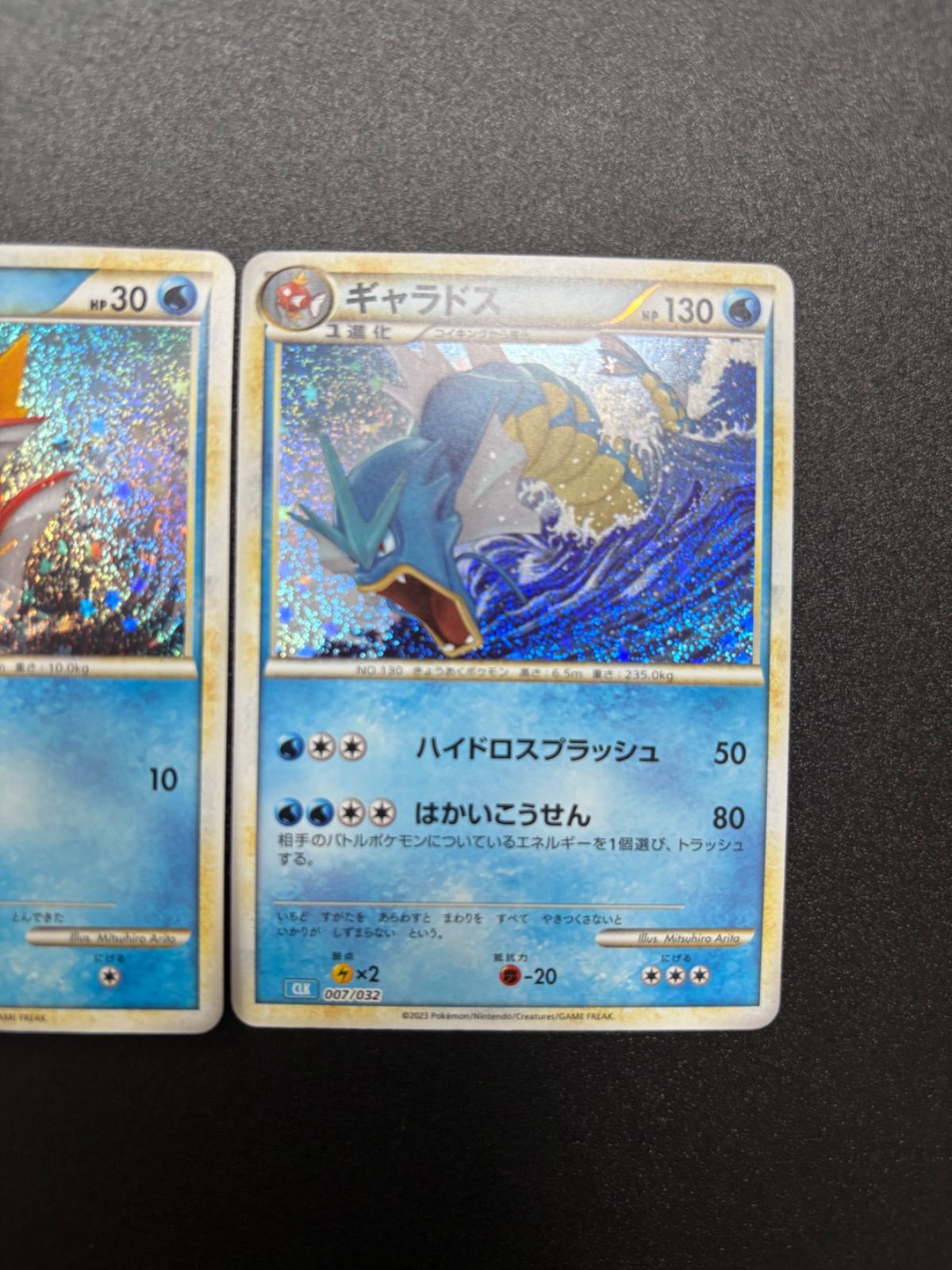 コイキング ギャラドス クラシック 2枚セット - メルカリ