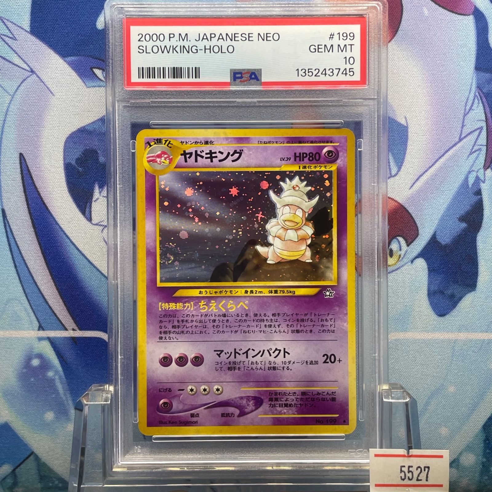 PSA10 ヤドキング R 旧裏 NEO LV.39 金、銀、新世界へ 199 2000 A