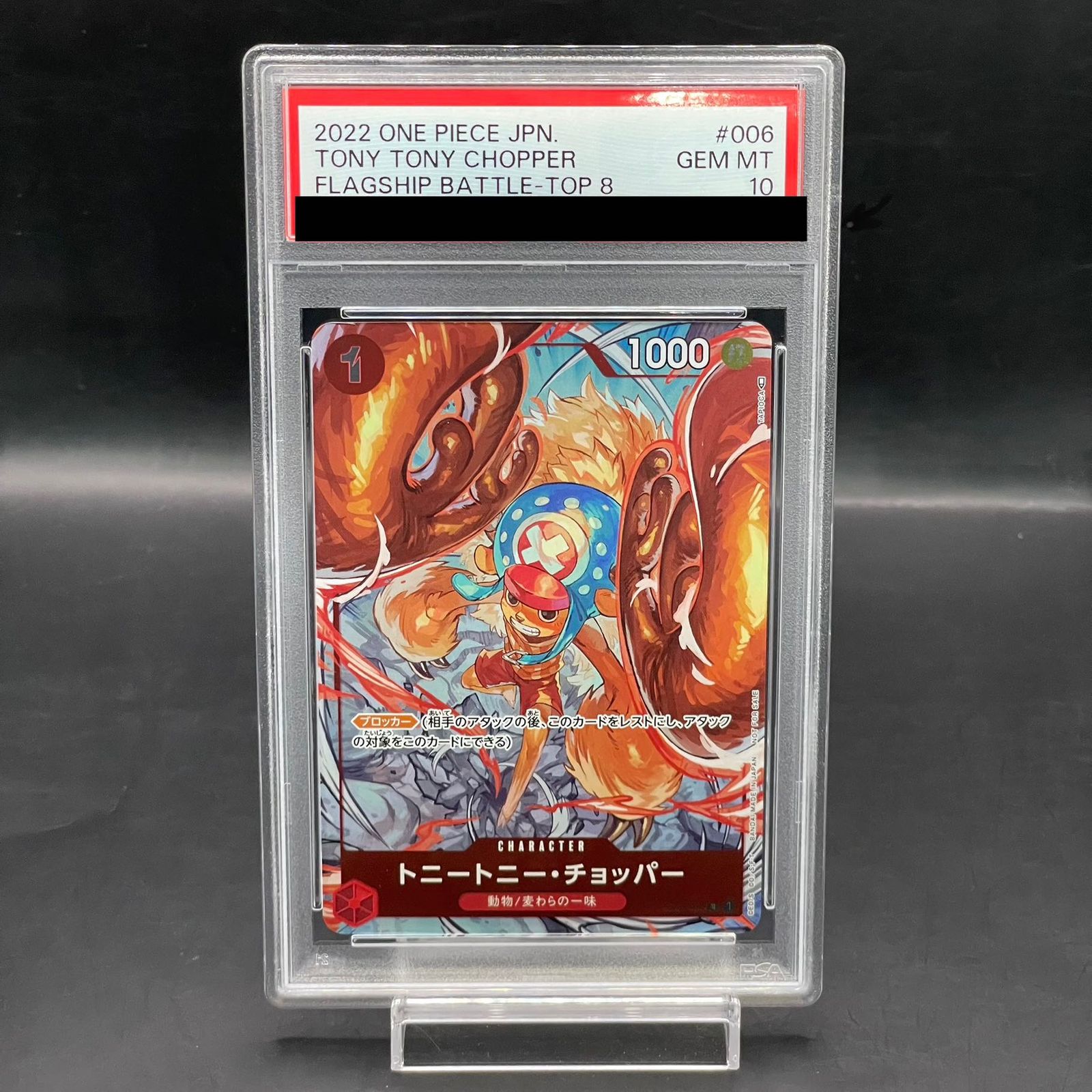 PSA10】トニートニー・チョッパー(パラレル)(チャンピオンシップ・CS